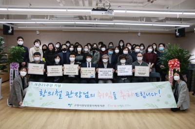 [고양시원당종합사회복지관] ..